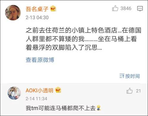 从头笑到尾:小个女生到北欧旅行的故事…