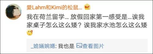 从头笑到尾:小个女生到北欧旅行的故事…