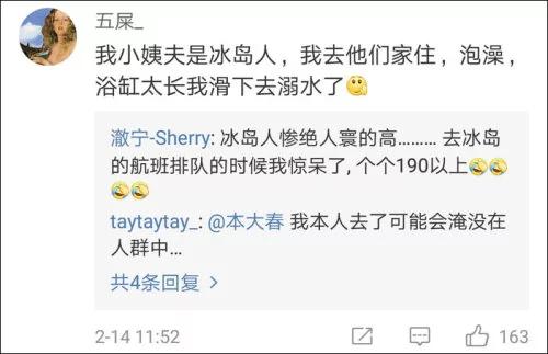 从头笑到尾:小个女生到北欧旅行的故事…