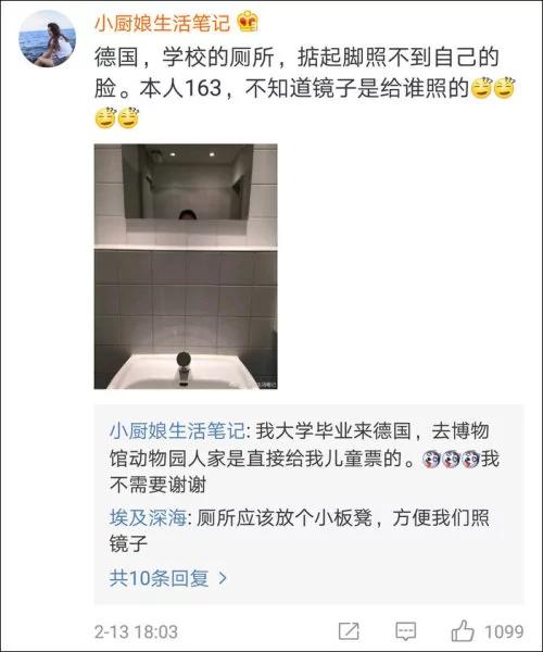 从头笑到尾:小个女生到北欧旅行的故事…