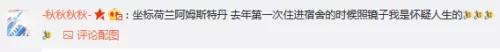从头笑到尾:小个女生到北欧旅行的故事…