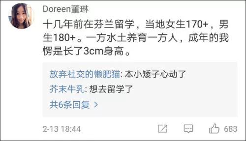 从头笑到尾:小个女生到北欧旅行的故事…