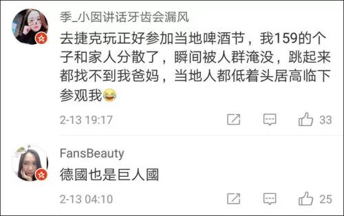 从头笑到尾:小个女生到北欧旅行的故事…