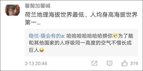 从头笑到尾:小个女生到北欧旅行的故事…