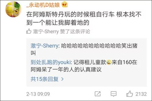 从头笑到尾:小个女生到北欧旅行的故事…