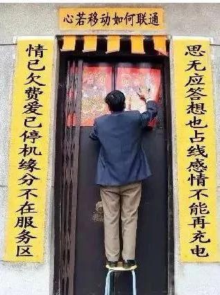 【爆笑】除夕 邻居家贴的对联 差点没把我笑晕~