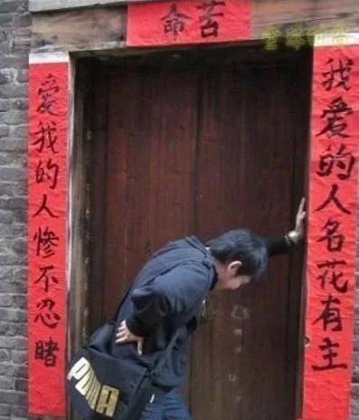 【爆笑】除夕 邻居家贴的对联 差点没把我笑晕~