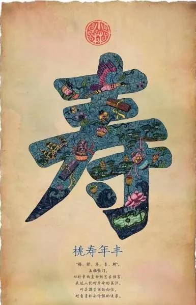过年了 送你5个字!字字值千金