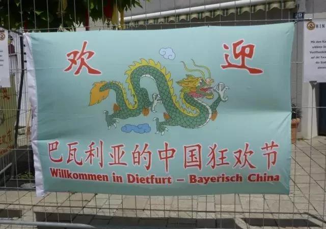 奇!这个德国小镇居民竟然自称是中国人