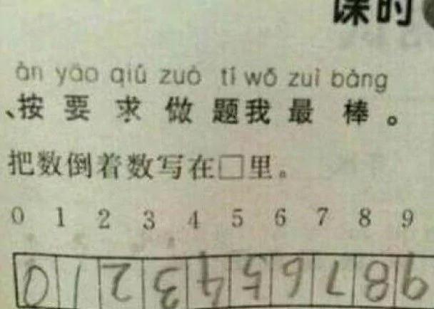 小学生奇葩答题 老师笑喷 直接评价“天才”