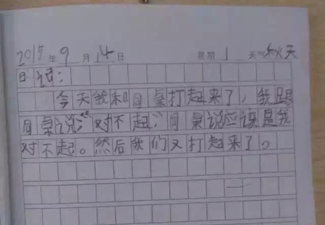 小学生奇葩答题 老师笑喷 直接评价“天才”