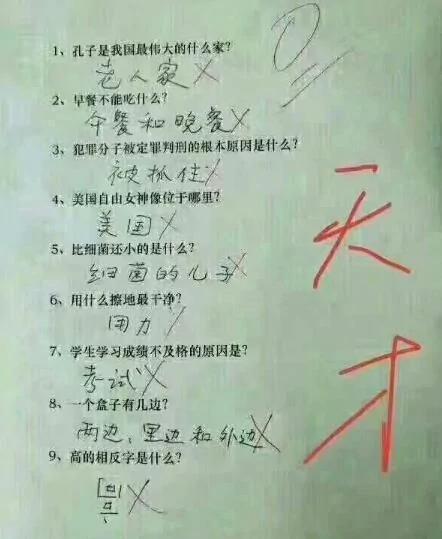 小学生奇葩答题 老师笑喷 直接评价“天才”