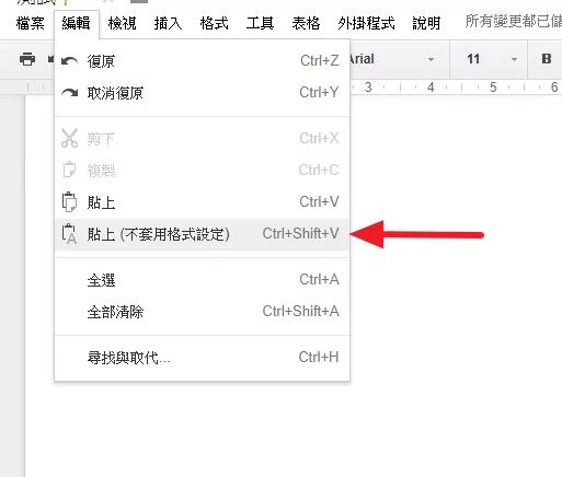 Google文件撇步大公開 沒裝輸入法照樣爽打中文 甚至不用手也能打文章