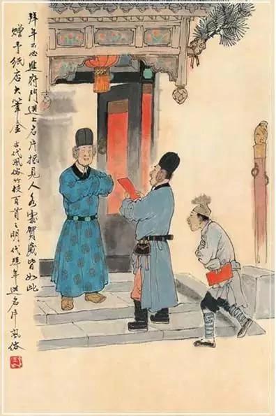 过年好!看看古人如何拜年!