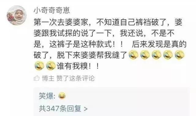 超奇葩!第一次去婆婆家过年 就把马桶坐裂 全桌灌醉!