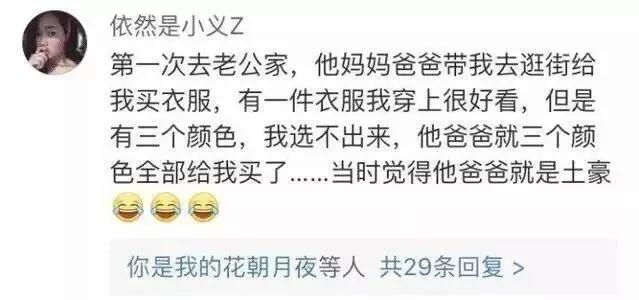 超奇葩!第一次去婆婆家过年 就把马桶坐裂 全桌灌醉!