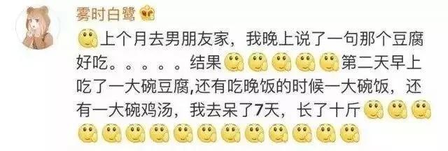 超奇葩!第一次去婆婆家过年 就把马桶坐裂 全桌灌醉!