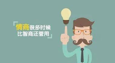 情商无人能敌的四个星座 你上榜了吗?