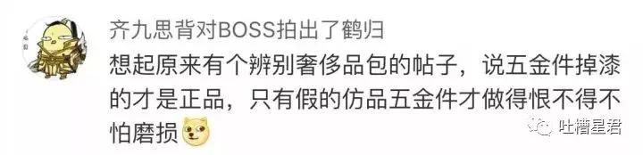 gucci包包带子是纸做的一折就断?网友评论亮瞎了