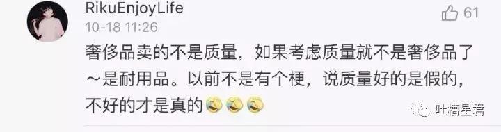 gucci包包带子是纸做的一折就断?网友评论亮瞎了