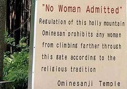 女性止步 公开禁止女游客进入的五大景点