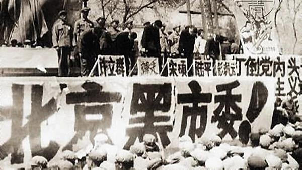 胡平:毛泽东为什么发动文化大革命?