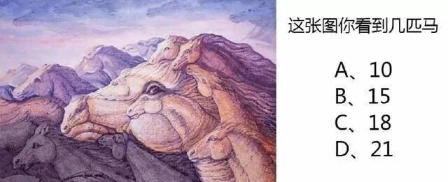 星座爱情测试:3秒内你看到几匹马 秒测你的性格爱情 超准!