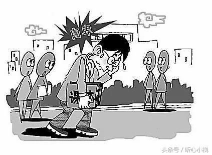 当你觉得自己一无是处的时候 你可能出现了对自我认知的误区