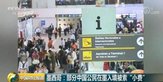 中国游客被海关索要“小费” 千万别给
