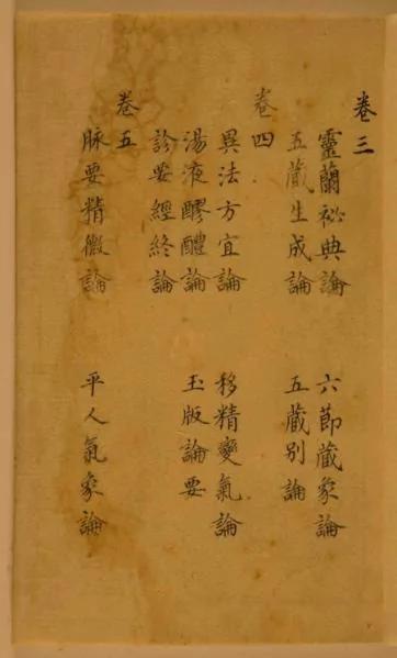 现代病为何难治?古人养生: 避免风寒邪气 欲望少 真气神达到最佳状态 何病之有