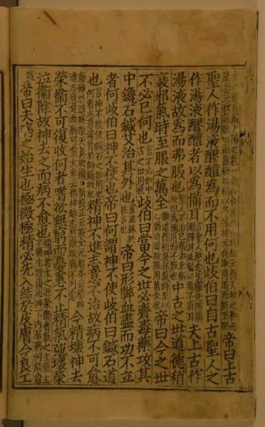 现代病为何难治?古人养生: 避免风寒邪气 欲望少 真气神达到最佳状态 何病之有