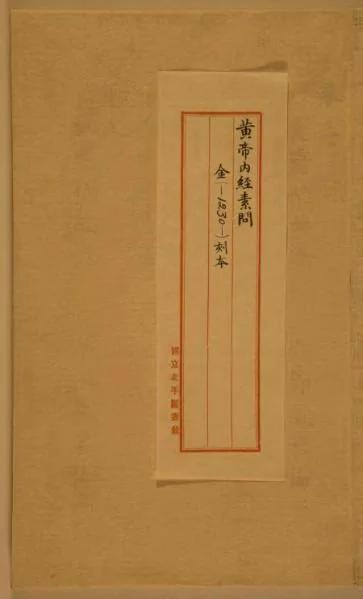现代病为何难治?古人养生: 避免风寒邪气 欲望少 真气神达到最佳状态 何病之有