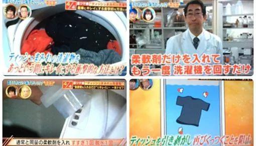 洗衣服忘拿卫生纸…这招简单清除屑屑