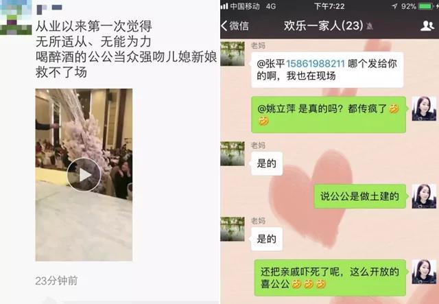 婚礼上公公突然强吻儿媳!台上台下全惊呆了…!