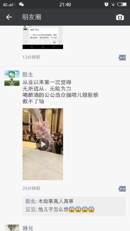 婚礼上公公突然强吻儿媳!台上台下全惊呆了…!