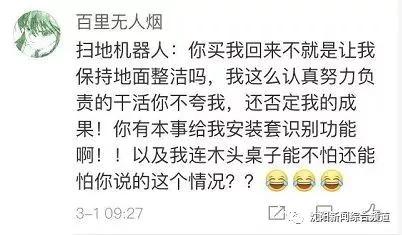 太好笑了!宝宝把粑粑拉在客厅 然后扫地机器人来啦!