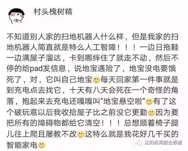 太好笑了!宝宝把粑粑拉在客厅 然后扫地机器人来啦!