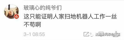 太好笑了!宝宝把粑粑拉在客厅 然后扫地机器人来啦!