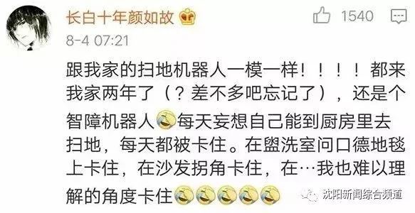 太好笑了!宝宝把粑粑拉在客厅 然后扫地机器人来啦!