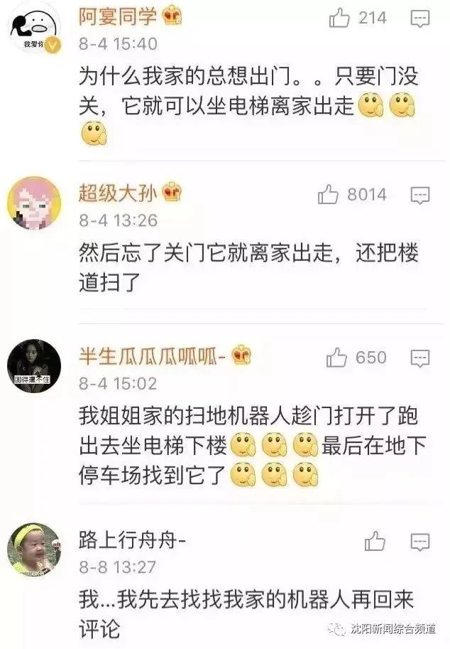 太好笑了!宝宝把粑粑拉在客厅 然后扫地机器人来啦!