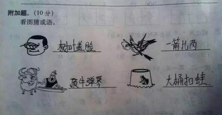 把老师气崩溃的寒假作业 看到怀疑人生哈哈哈哈哈哈哈