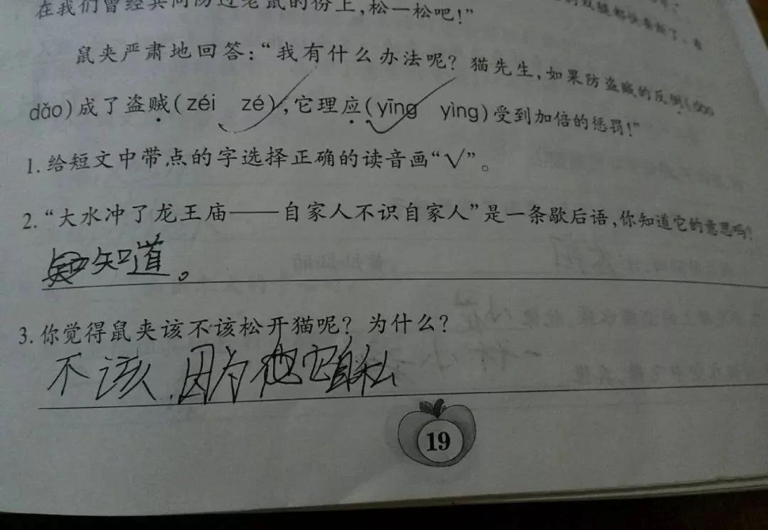 把老师气崩溃的寒假作业 看到怀疑人生哈哈哈哈哈哈哈