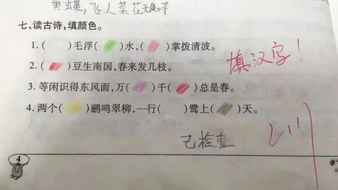 把老师气崩溃的寒假作业 看到怀疑人生哈哈哈哈哈哈哈