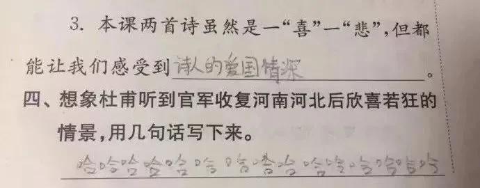 把老师气崩溃的寒假作业 看到怀疑人生哈哈哈哈哈哈哈