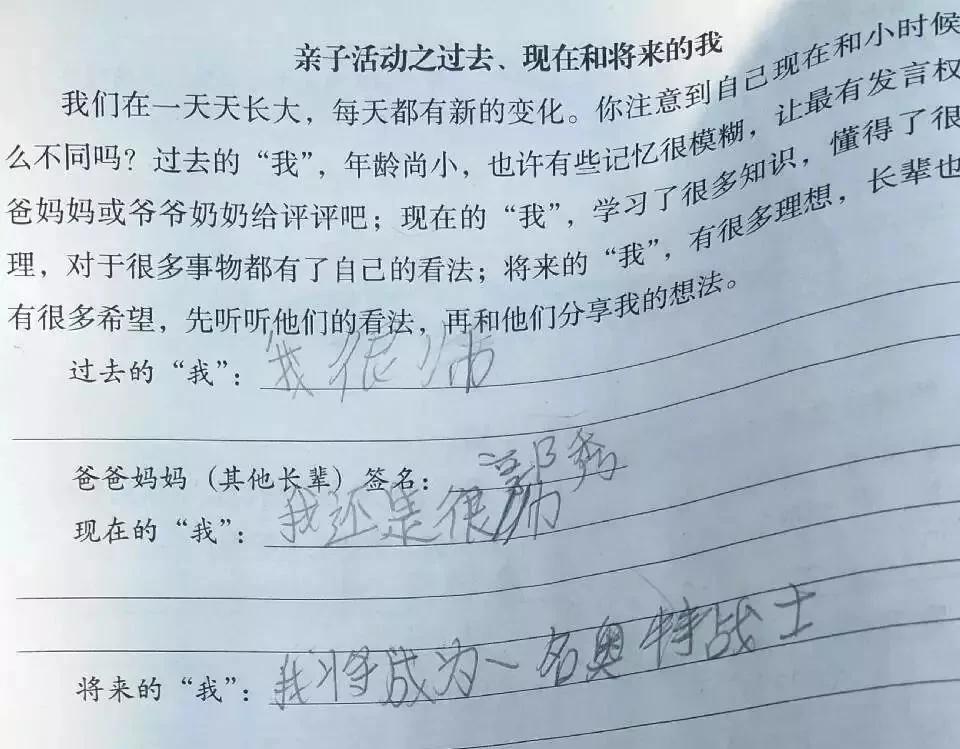 把老师气崩溃的寒假作业 看到怀疑人生哈哈哈哈哈哈哈