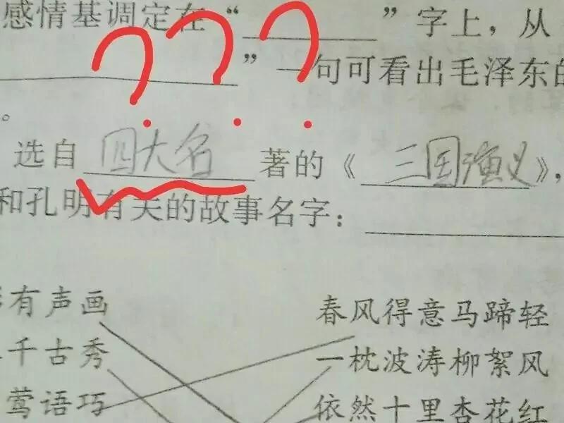 把老师气崩溃的寒假作业 看到怀疑人生哈哈哈哈哈哈哈