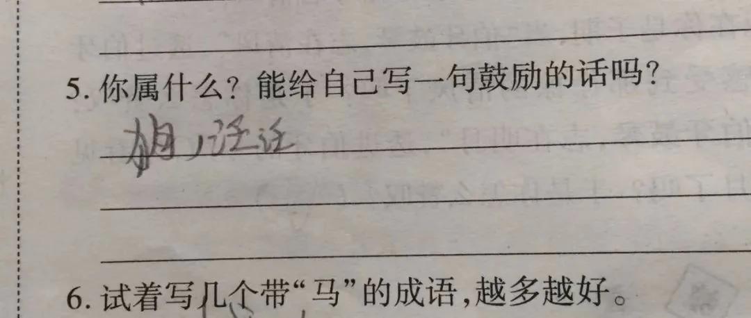 把老师气崩溃的寒假作业 看到怀疑人生哈哈哈哈哈哈哈