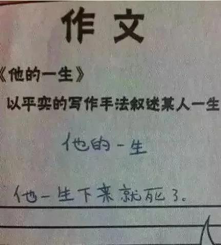 把老师气崩溃的寒假作业 看到怀疑人生哈哈哈哈哈哈哈