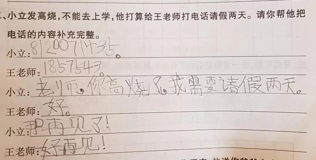 把老师气崩溃的寒假作业 看到怀疑人生哈哈哈哈哈哈哈