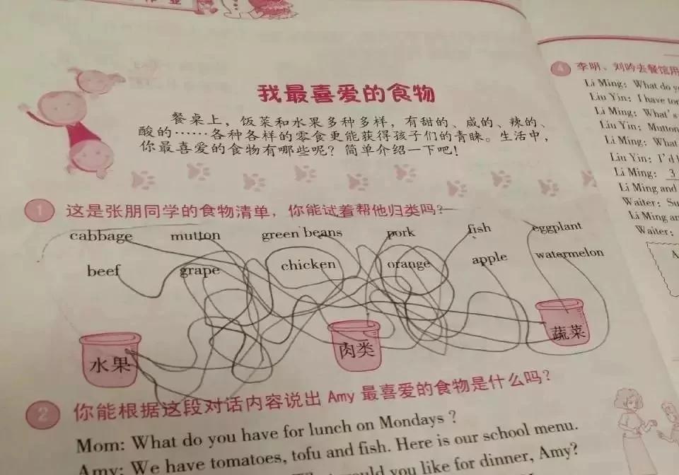 把老师气崩溃的寒假作业 看到怀疑人生哈哈哈哈哈哈哈